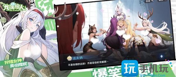 龙魂旅人阵容怎么搭配