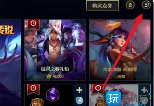 lol改名卡价格及购买教程攻略图2