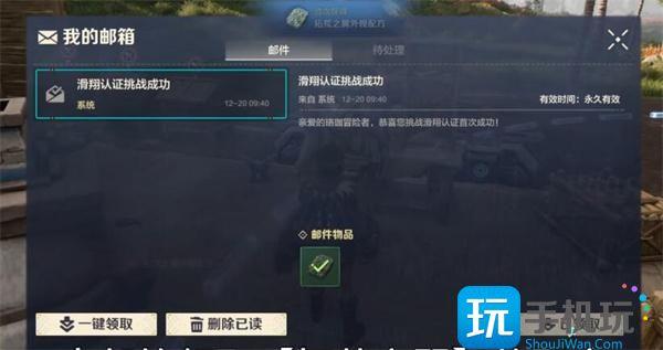 荒野起源极速滑翔怎么操作