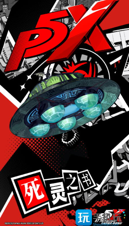 女神异闻录夜幕魅影佐仓双叶人物介绍