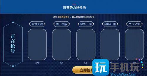 王者荣耀体验服快速抢号方法