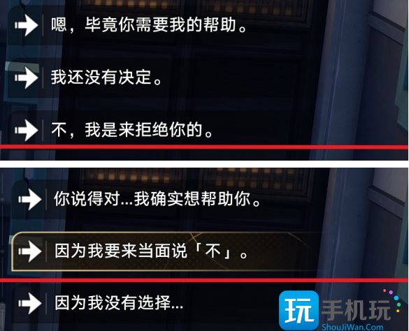 崩坏星穹铁道卡芙卡同行任务拒绝结局图3
