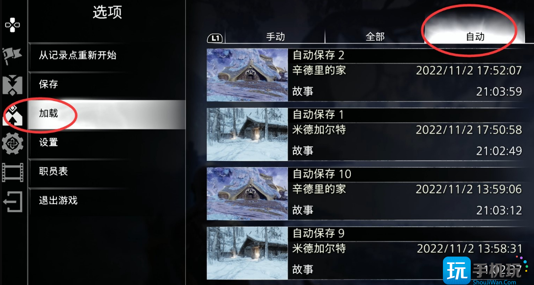 战神5卡剧情bug怎么办