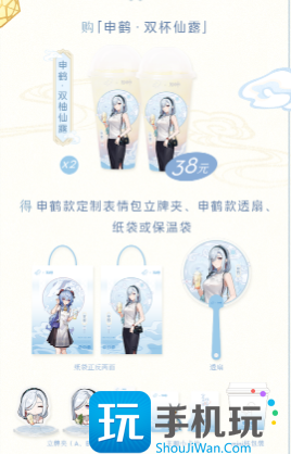 原神喜茶二次联动时间2023图4