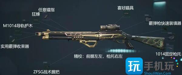 三角洲行动龙息喷改枪方案