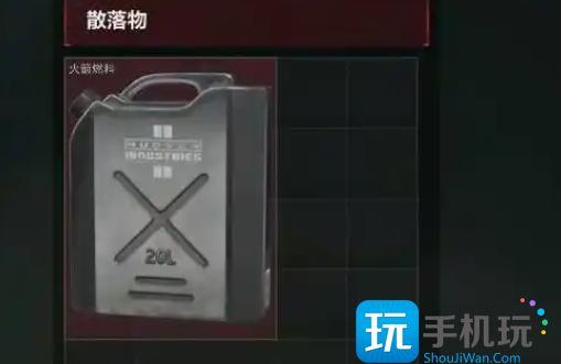 三角洲行动长弓溪谷获取火箭燃料怎么获取