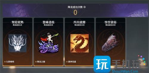 永劫无间屠龙触发条件 永劫无间屠龙触发条件