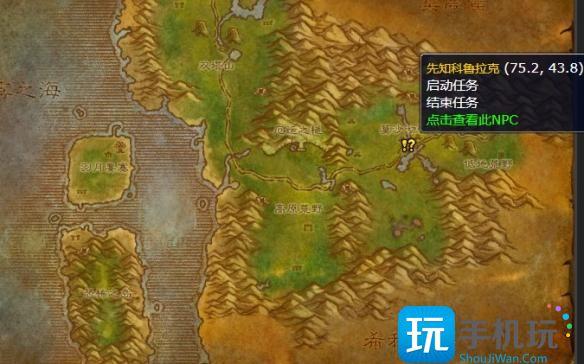 魔兽世界精灵的传说任务怎么完成