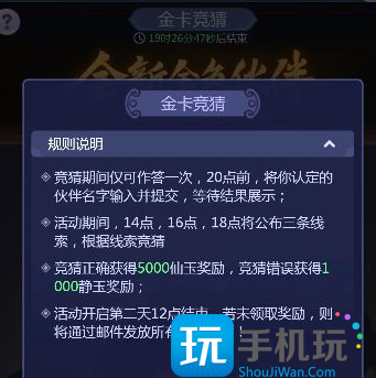 梦幻西游网页版金卡竞猜答案2023
