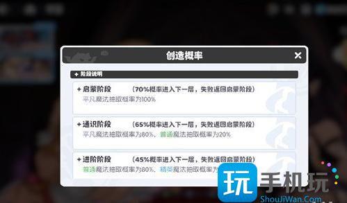 龙魂旅人龙语魔法怎么玩