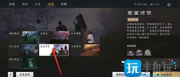 燕云十六声四海笺怎么获得