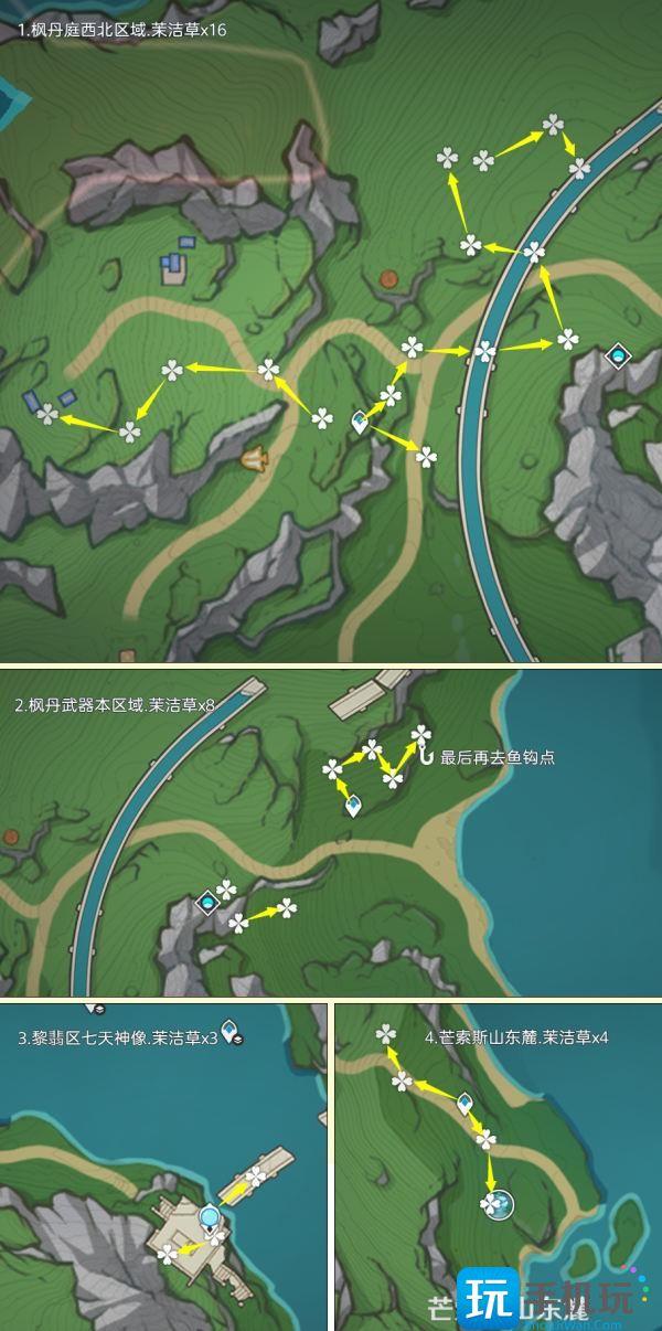 原神茉洁草位置大全图6 原神茉洁草位置大全图6