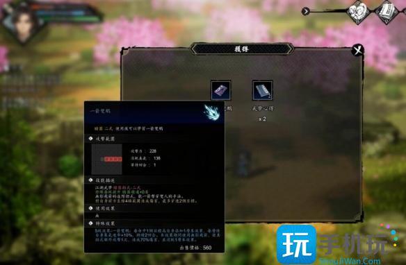 逸剑风云决白锦好感度怎么提升