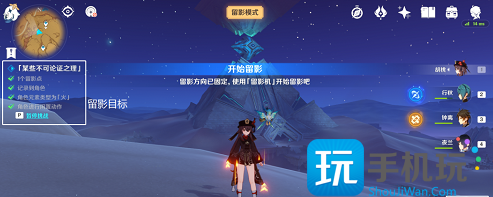 原神某些不可论证之理位拍拍摄位置分享 原神某些不可论证之理位拍拍摄位置分享