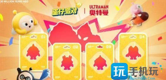 蛋仔派对奥特曼联动角色猜想线索答案一览图1