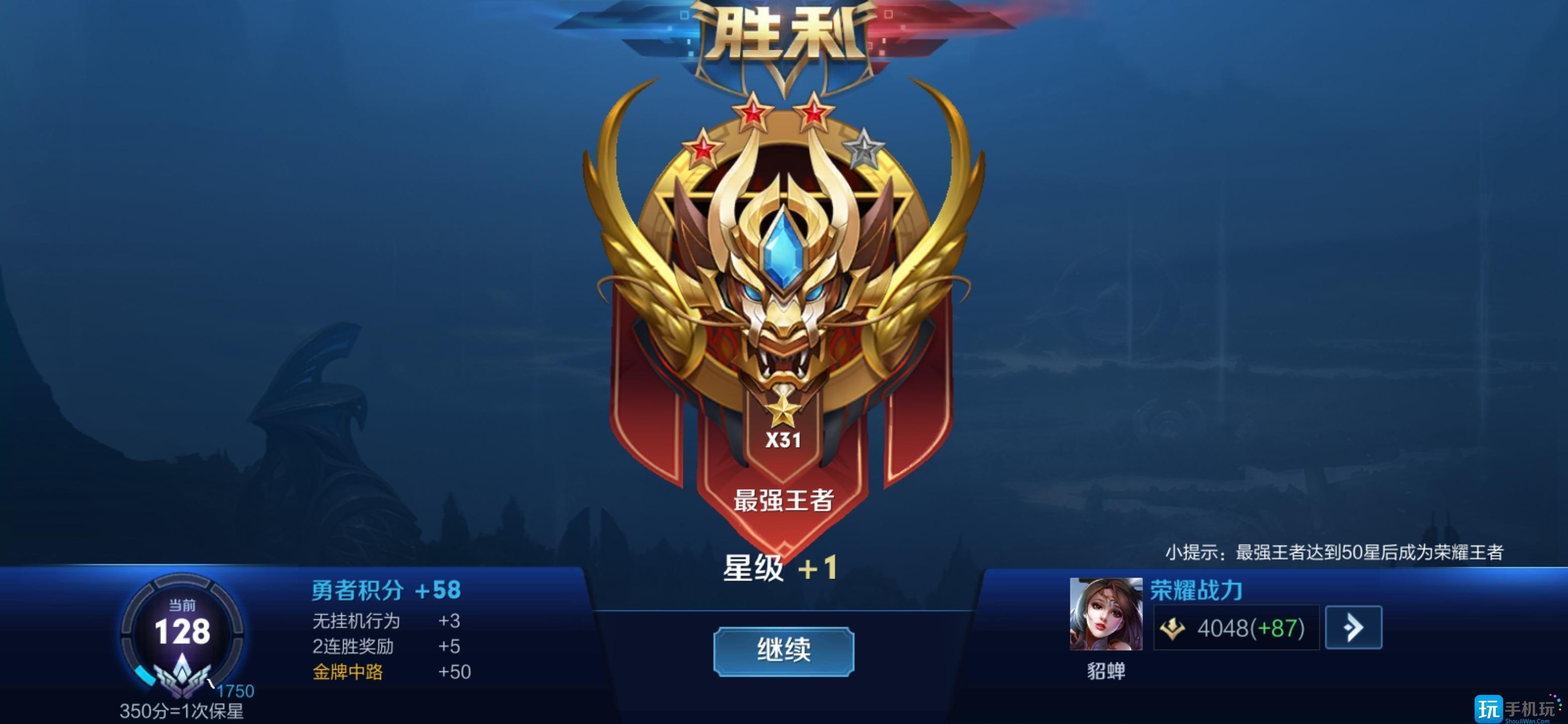 王者荣耀星会员如何绑定激活