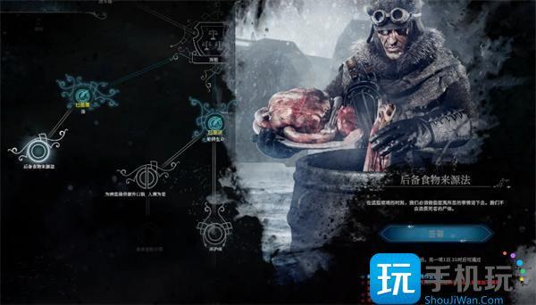 冰汽时代最后的家园律法怎么选