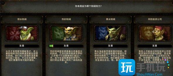 魔兽世界热砂补给机坐骑怎么获得