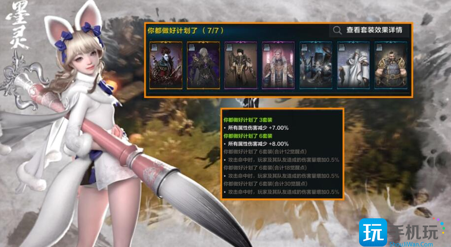 命运方舟墨灵玩法攻略大全