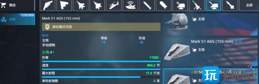 现代战舰怎么卖战舰