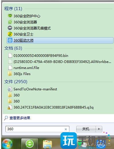 原神4.0内存条不能为read解决方法图2