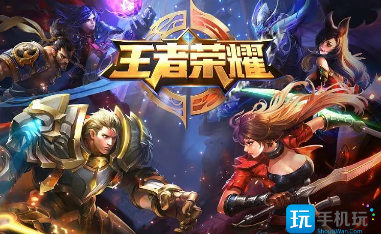 王者荣耀平局存在吗 王者荣耀平局存在吗