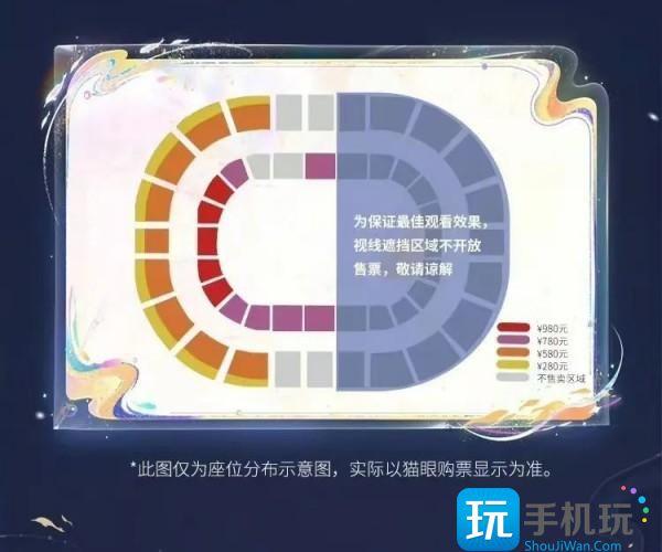 王者荣耀八周年共创之夜门票购买方法图5