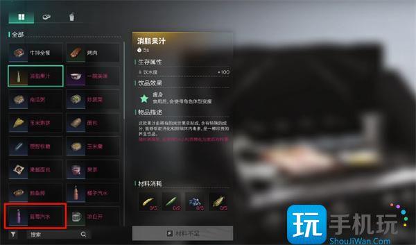 七日世界蓝莓汽水怎么获取