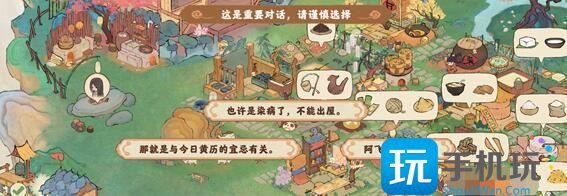 桃源深处有人家宇文恺问题怎么做