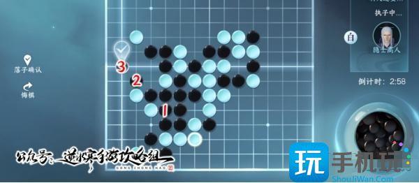 逆水寒手游游历五子棋残局攻略大全图5
