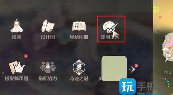 无限暖暖织纹绘制在哪