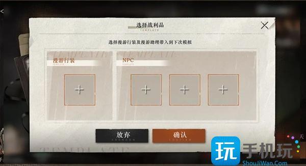 重返未来1999雨前漫游怎么玩