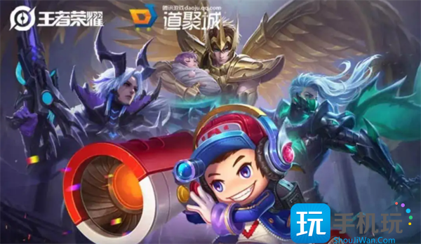 王者荣耀道聚城官网入口网址链接一览 王者荣耀道聚城官网入口网址链接一览