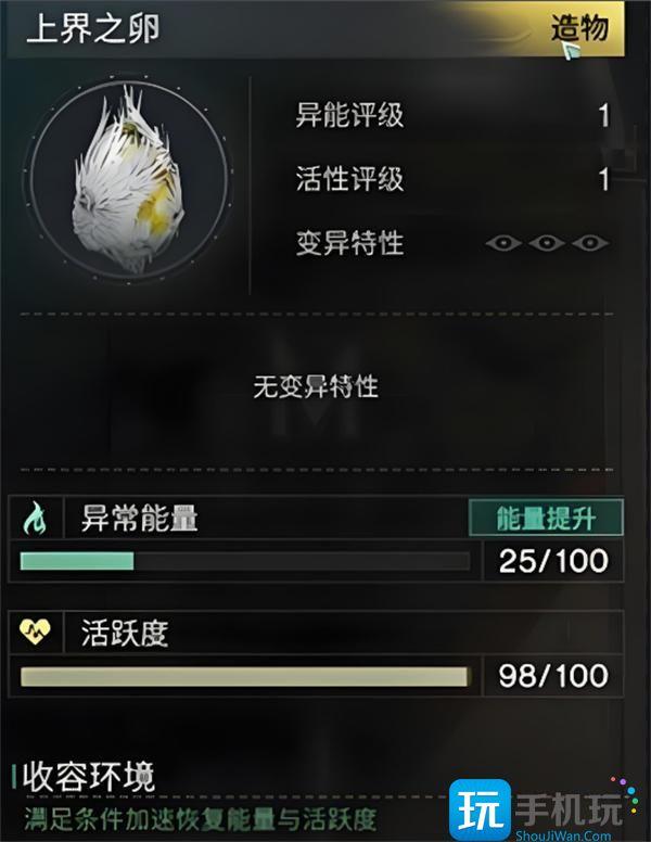 七日世界上界之卵怎么用