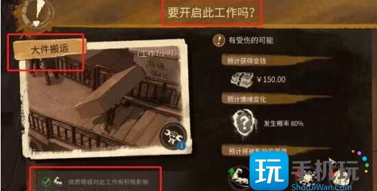 大多数大件搬运具体位置一览 大多数大件搬运具体位置一览