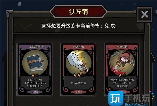 月圆之夜上锁的日记怎么打开