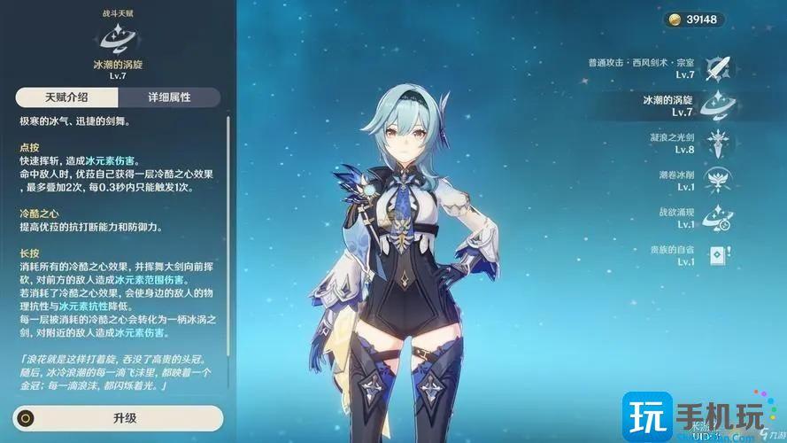 原神3.8优菈最强阵容搭配