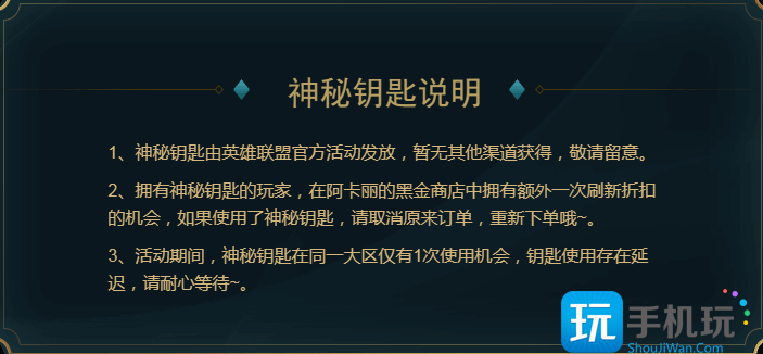 英雄联盟2023年8月阿卡丽的神秘商店最新入口地址一览