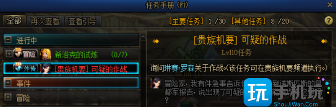 DNF贵族机要暮色进入位置一览 DNF贵族机要暮色进入位置一览