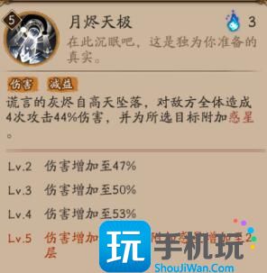 阴阳师月读全技能一览 阴阳师月读有什么技能