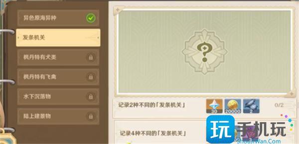 原神光影研学旖旎水界第二关攻略图1