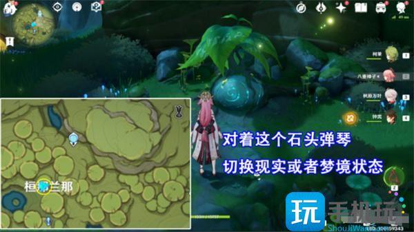 原神与兰那罗一同冒险任务攻略图10