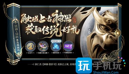 王者荣耀长安令获取方法一览