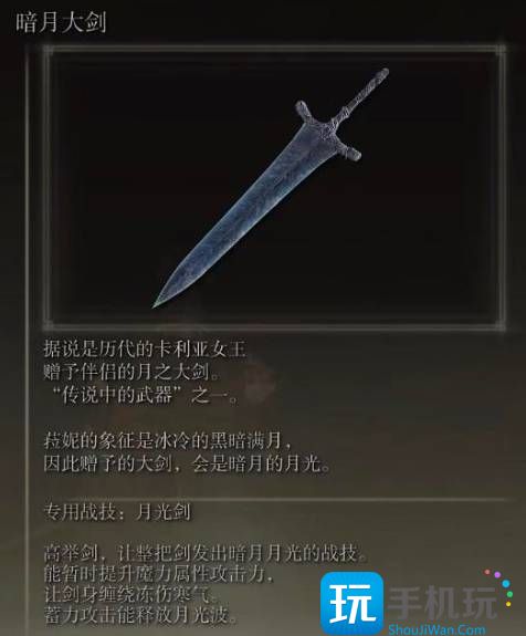 艾尔登法环满月女王箱子开启方法介绍