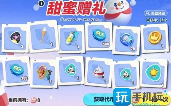 蛋仔派对蜜雪冰城联动皮肤获取途径