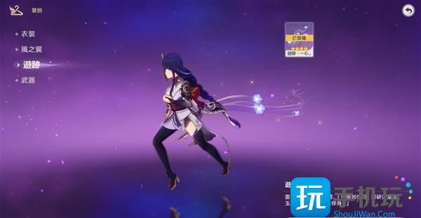 原神雷电将军绘想游迹怎么过
