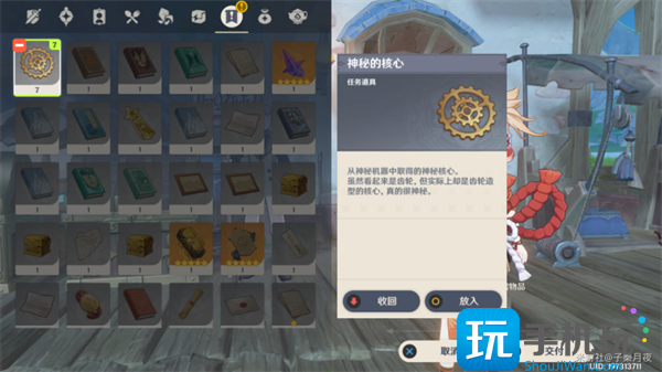 原神七个神秘的核心位置大全图42