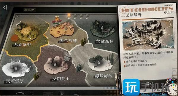 重返未来1999雨前漫游怎么玩