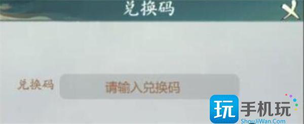 寻道大千兑换码10月最新是什么