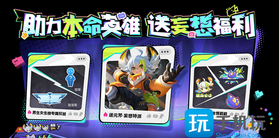 王者荣耀2023夏日福利活动怎么玩